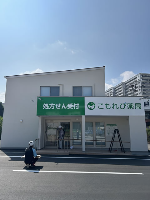 テナント